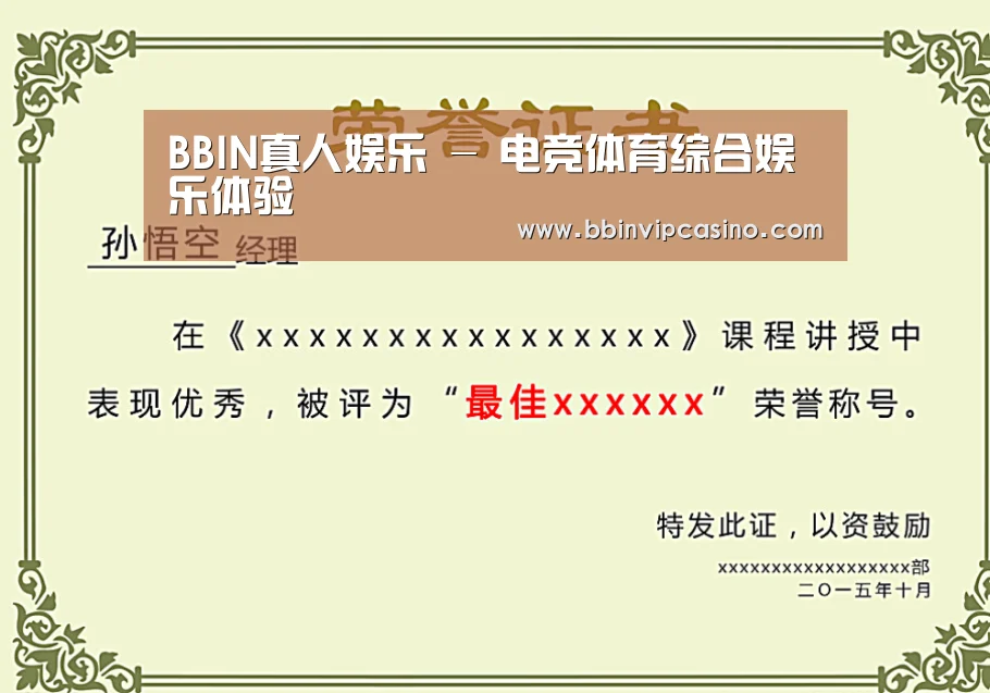 荣誉证书一(图1)