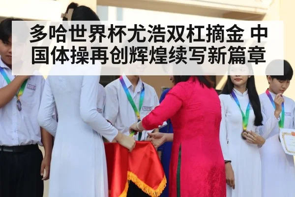 gymnastics medal ceremony