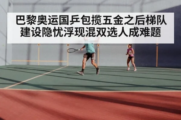 table tennis mixed doubles