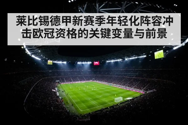 soccer stadium floodlights