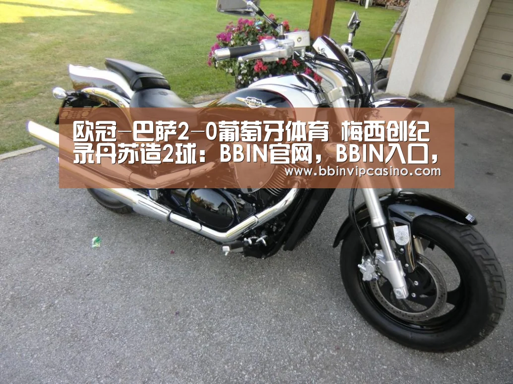 BBIN官网，BBIN入口，BBIN电子，BBIN百家乐