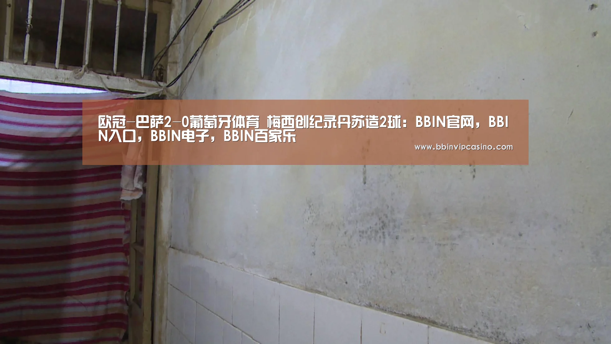 BBIN官网，BBIN入口，BBIN电子，BBIN百家乐